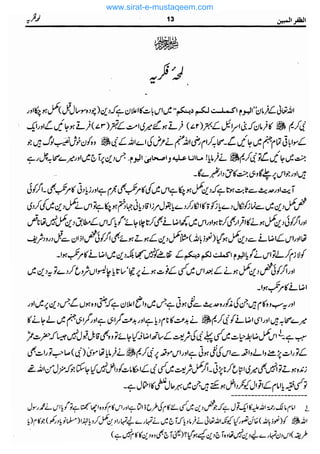 www.sirat-e-mustaqeem.com 
 