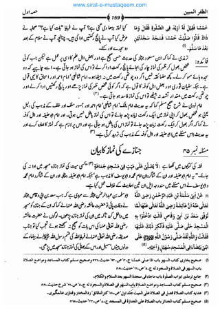 www.sirat-e-mustaqeem.com 
 