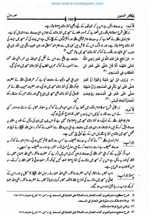 www.sirat-e-mustaqeem.com 
 