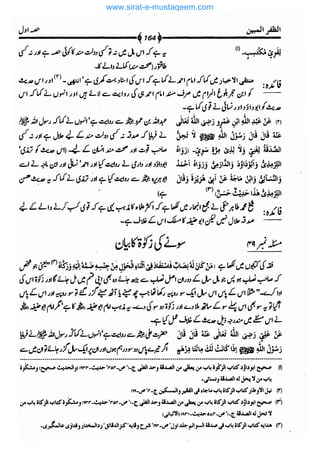 www.sirat-e-mustaqeem.com 
 