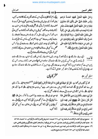 www.sirat-e-mustaqeem.com 
 