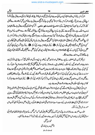 www.sirat-e-mustaqeem.com 
 