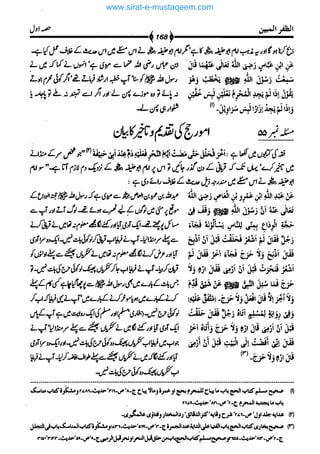 www.sirat-e-mustaqeem.com 
 