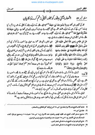 www.sirat-e-mustaqeem.com 
 