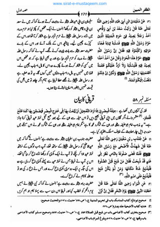 www.sirat-e-mustaqeem.com 
 