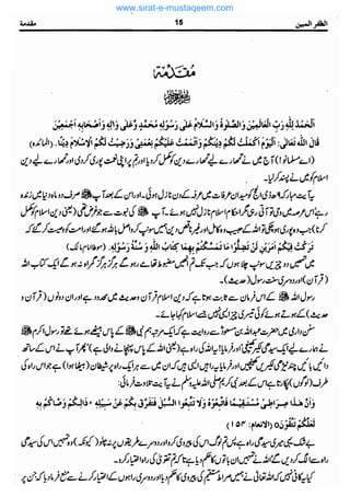 www.sirat-e-mustaqeem.com 
 