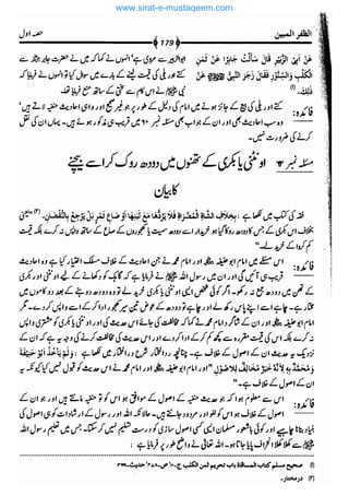 www.sirat-e-mustaqeem.com 
 