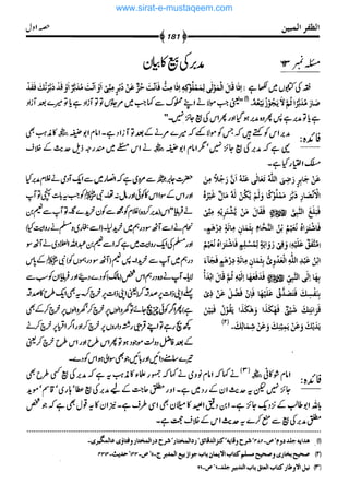 www.sirat-e-mustaqeem.com 
 