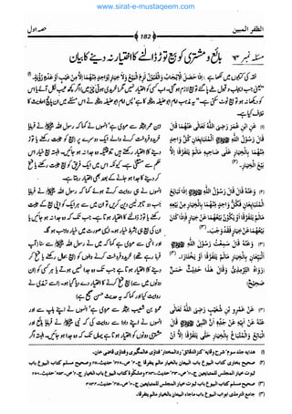 www.sirat-e-mustaqeem.com 
 