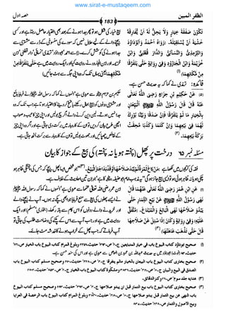 www.sirat-e-mustaqeem.com 
 