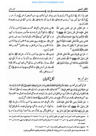 www.sirat-e-mustaqeem.com 
 