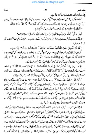 www.sirat-e-mustaqeem.com 
 