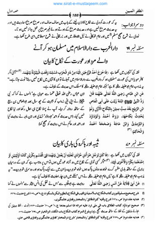www.sirat-e-mustaqeem.com 
 