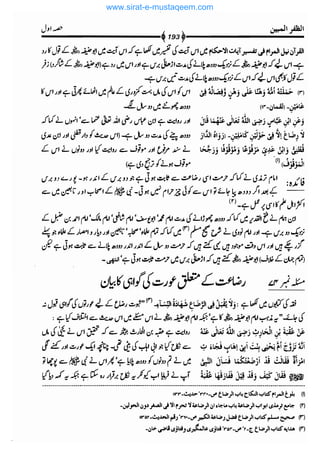 www.sirat-e-mustaqeem.com 
 