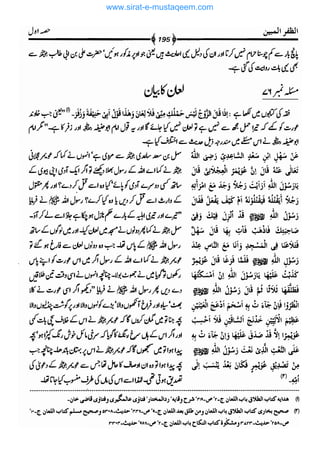 www.sirat-e-mustaqeem.com 
 