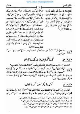 www.sirat-e-mustaqeem.com 
 