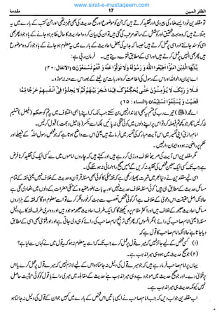 www.sirat-e-mustaqeem.com 
 