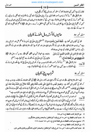 www.sirat-e-mustaqeem.com 
 