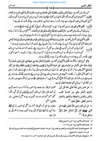 www.sirat-e-mustaqeem.com 
 