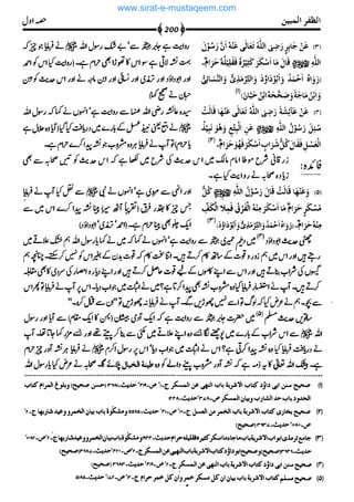 www.sirat-e-mustaqeem.com 
 