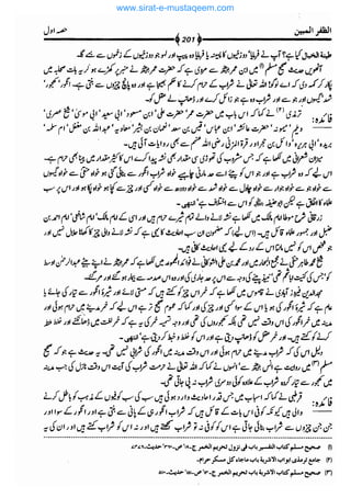 www.sirat-e-mustaqeem.com 
 
