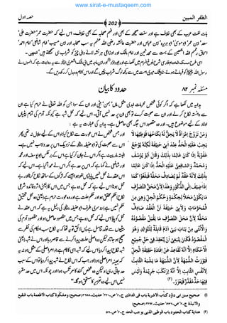 www.sirat-e-mustaqeem.com 
 