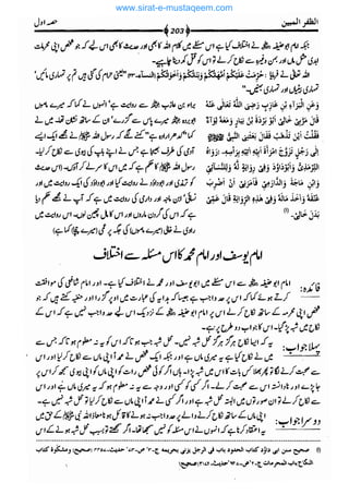 www.sirat-e-mustaqeem.com 
 