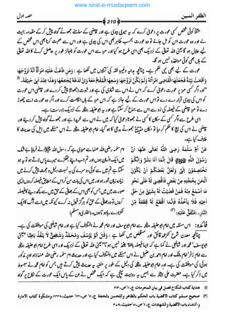 www.sirat-e-mustaqeem.com 
 