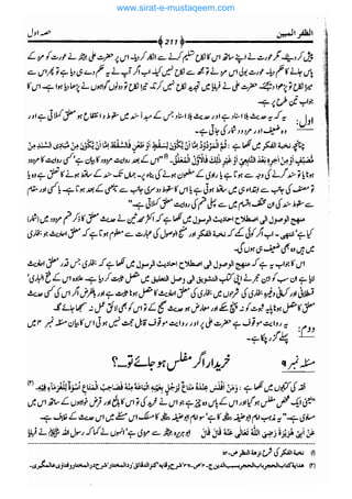 www.sirat-e-mustaqeem.com 
 