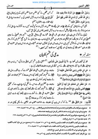 www.sirat-e-mustaqeem.com 
 