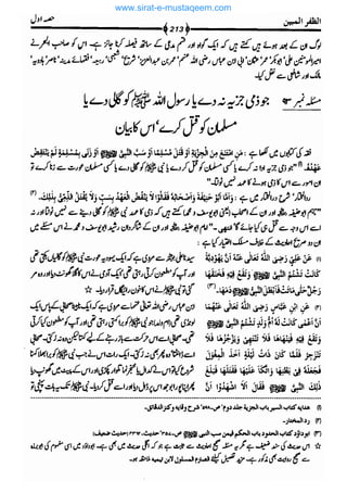 www.sirat-e-mustaqeem.com 
 