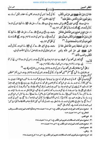 www.sirat-e-mustaqeem.com 
 