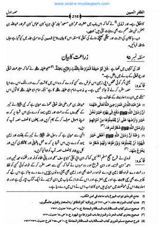 www.sirat-e-mustaqeem.com 
 