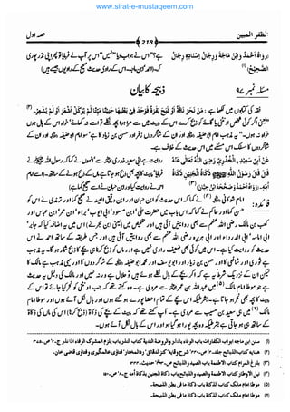 www.sirat-e-mustaqeem.com 
 