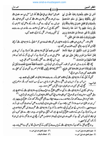 www.sirat-e-mustaqeem.com 
 