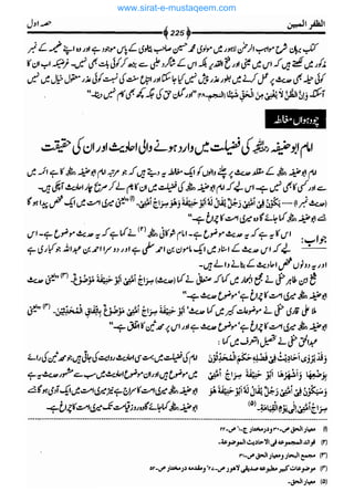 www.sirat-e-mustaqeem.com 
 