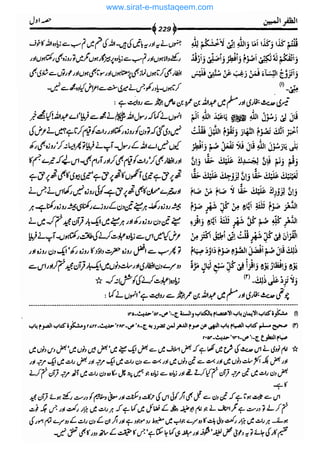 www.sirat-e-mustaqeem.com 
 