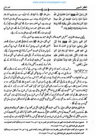www.sirat-e-mustaqeem.com 
 