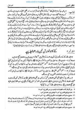 www.sirat-e-mustaqeem.com 
 