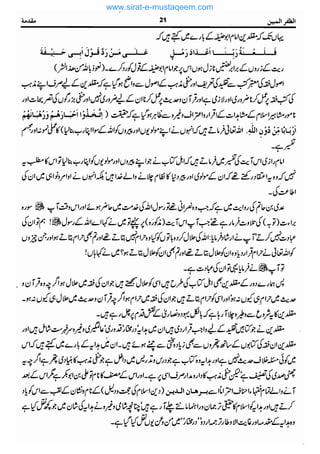 www.sirat-e-mustaqeem.com 
 