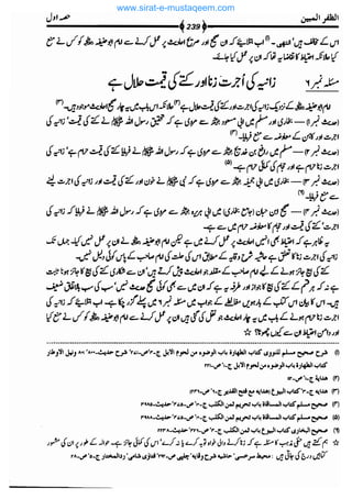 www.sirat-e-mustaqeem.com 
 
