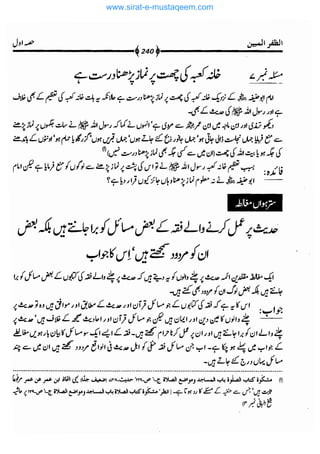 www.sirat-e-mustaqeem.com 
 