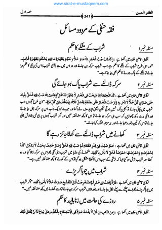www.sirat-e-mustaqeem.com 
 