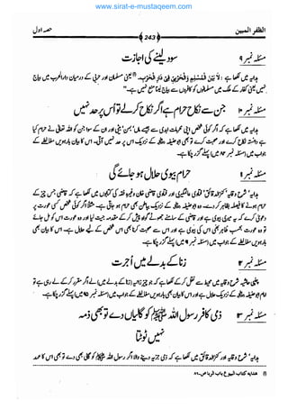 www.sirat-e-mustaqeem.com 
 