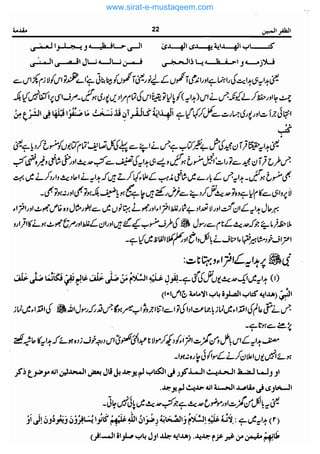 www.sirat-e-mustaqeem.com 
 