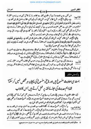 www.sirat-e-mustaqeem.com 
 