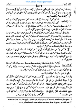 www.sirat-e-mustaqeem.com 
 