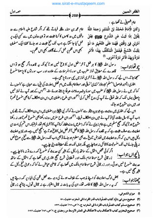 www.sirat-e-mustaqeem.com 
 