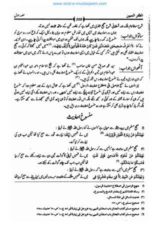 www.sirat-e-mustaqeem.com 
 