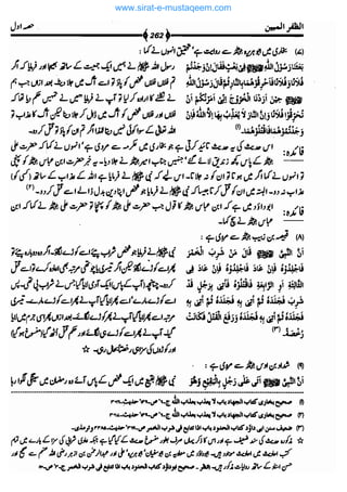 www.sirat-e-mustaqeem.com 
 